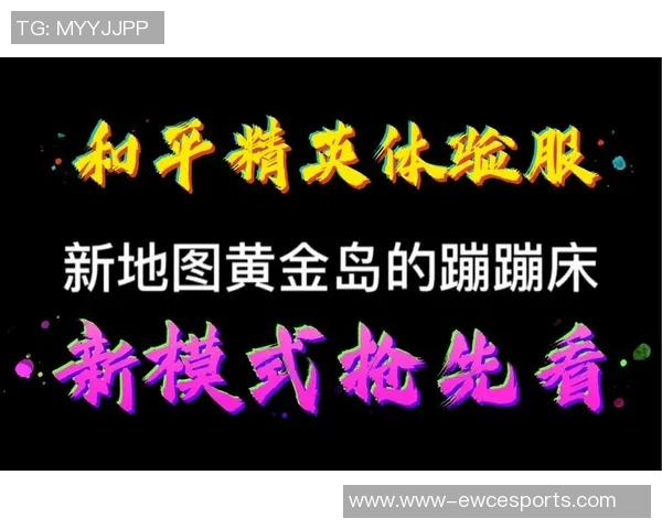 电竞实时数据分析与和平精英战术解析聚焦IG战队的技术优势 电竞实时数据分析与和平精英战术解析聚焦IG战队的技术优势